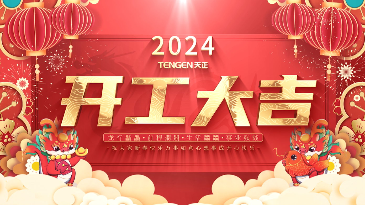 逐浪前行，勇立潮头！十八岁爱情大片免费三大园区开工活动圆满举行，福利满满！